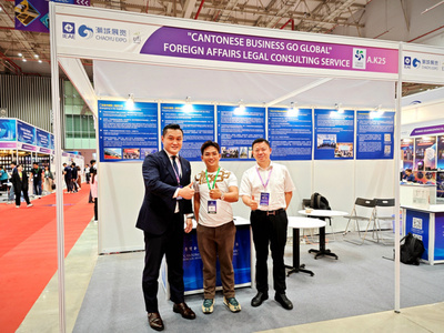 廣東涉外律師首次亮相“粵貿(mào)全球”展會，助力企業(yè)拓展國際市場