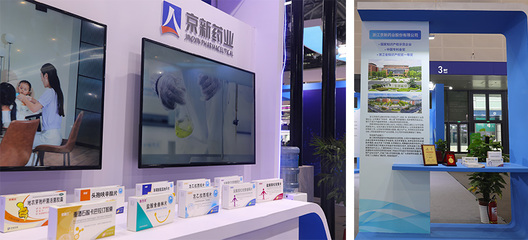 京新藥業(yè)亮相第三屆全球數(shù)字貿(mào)易博覽會